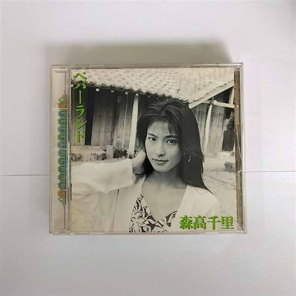 Amazon.co.jp: ペパーランド: ミュージック